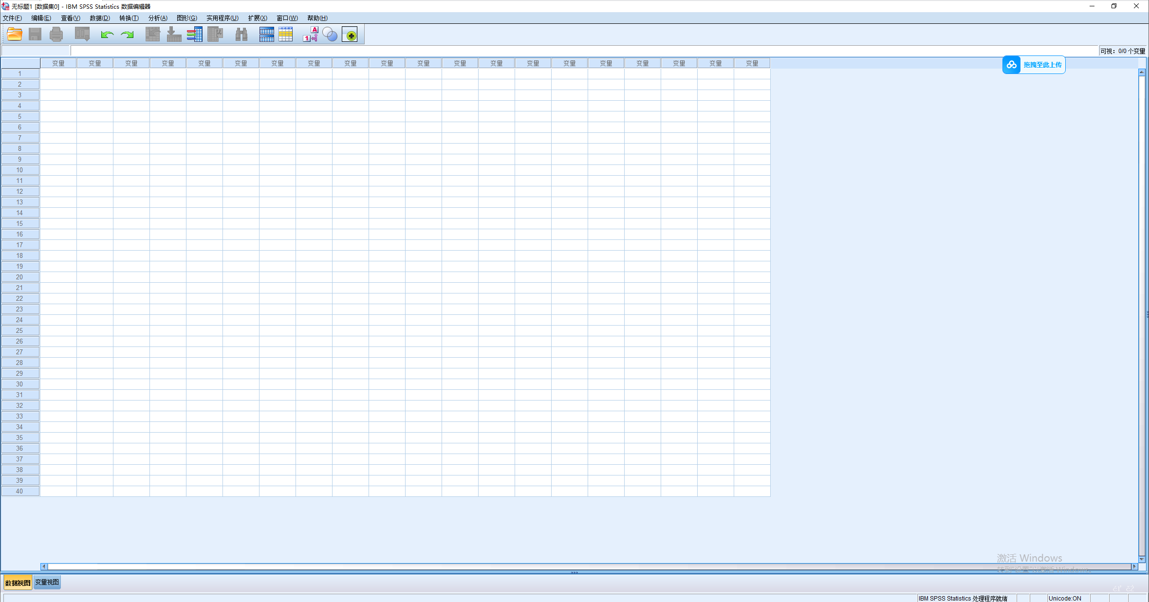 图片[14]-IBM SPSS Statistics 25 软件安装教程附下载链接-资源刺客