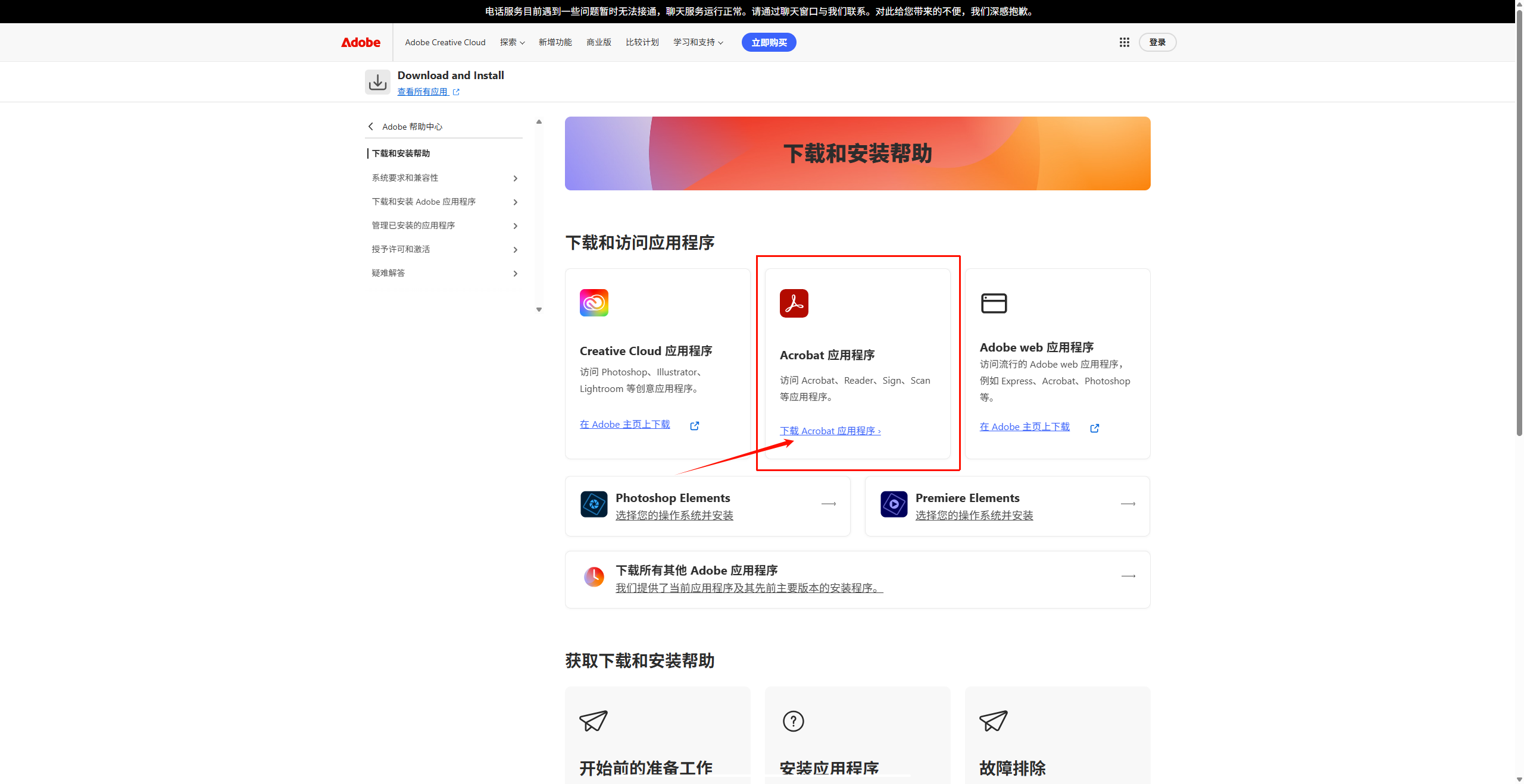 图片[4]-Acrobat-PRO-DC-2025 安装教程附下载链接！-资源刺客