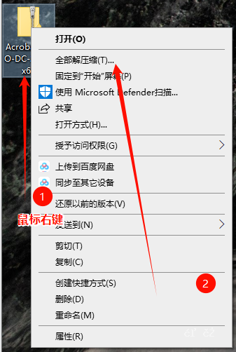 图片[6]-Acrobat-PRO-DC-2025 安装教程附下载链接！-资源刺客