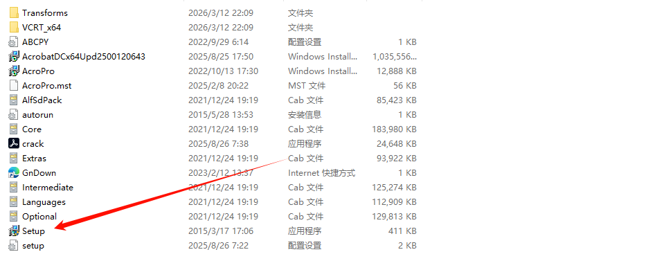 图片[7]-Acrobat-PRO-DC-2025 安装教程附下载链接！-资源刺客