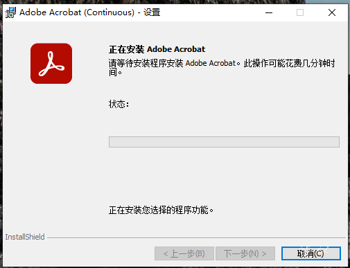 图片[9]-Acrobat-PRO-DC-2025 安装教程附下载链接！-资源刺客