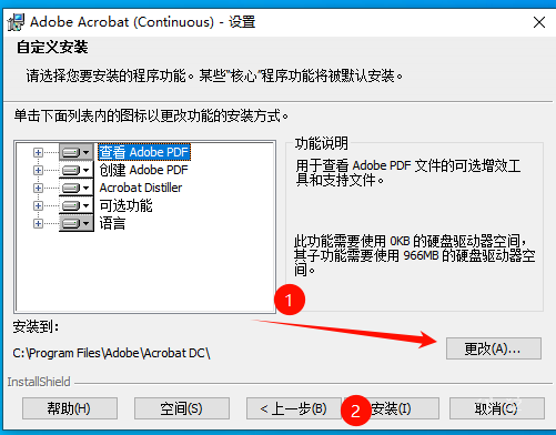 图片[12]-Acrobat-PRO-DC-2025 安装教程附下载链接！-资源刺客