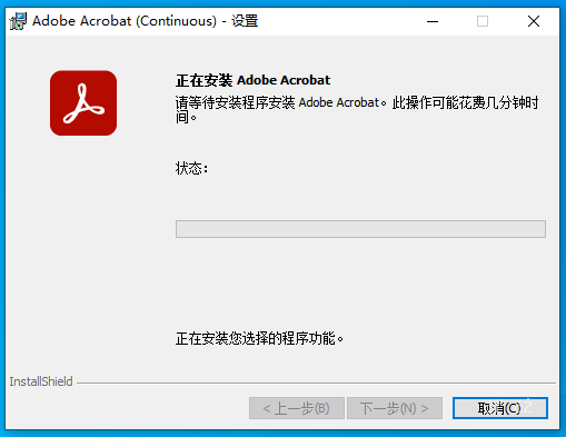图片[13]-Acrobat-PRO-DC-2025 安装教程附下载链接！-资源刺客