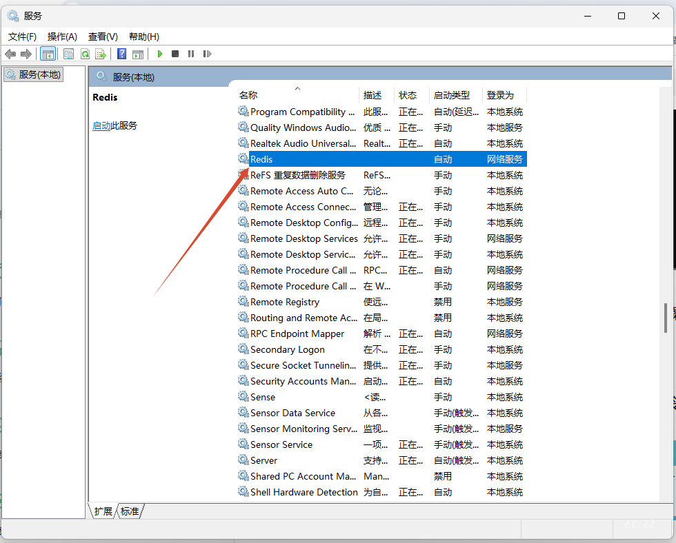 图片[10]-[Windows + Redis]Windows 部署安装 Redis 软件附注册 Windows 服务！-资源刺客