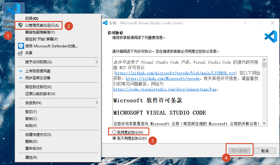 图片[3]-VS Code x64 2026 下载安装及汉化教程-资源刺客