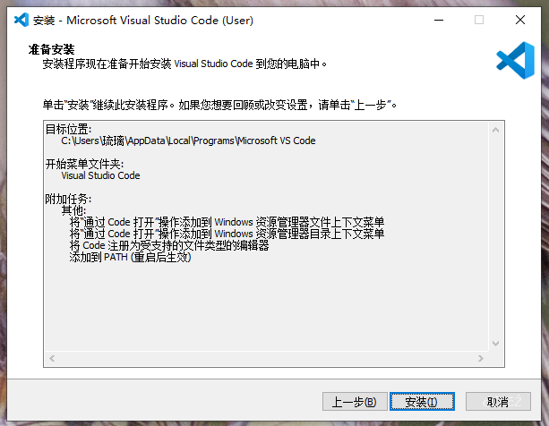 图片[7]-VS Code x64 2026 下载安装及汉化教程-资源刺客