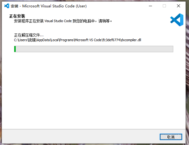图片[8]-VS Code x64 2026 下载安装及汉化教程-资源刺客
