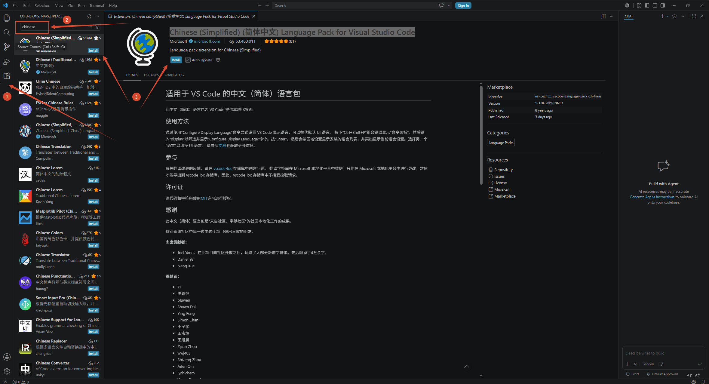 图片[12]-VS Code x64 2026 下载安装及汉化教程-资源刺客